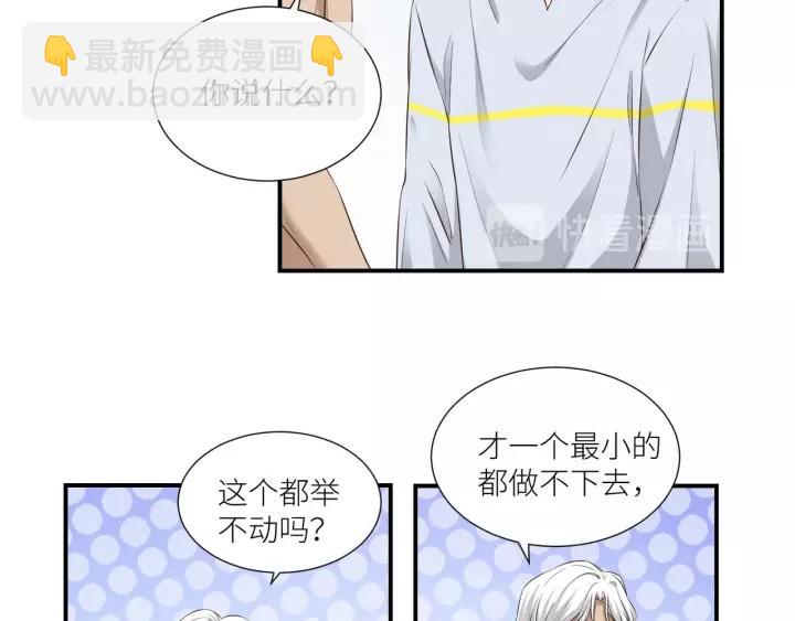 引狼入室 - 第53話 圓月之夜(1/2) - 1