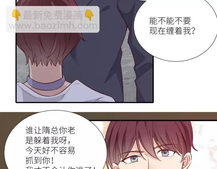 引狼入室 - 第55話 吸血鬼男僕？(1/2) - 6