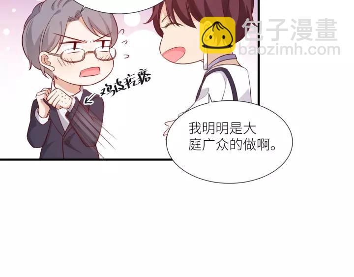 引狼入室 - 第55話 吸血鬼男僕？(1/2) - 2