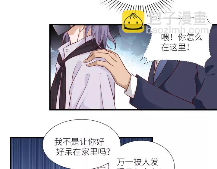 引狼入室 - 第55話 吸血鬼男僕？(1/2) - 7