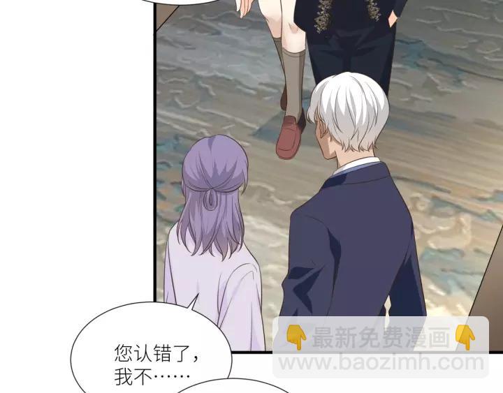 引狼入室 - 第55話 吸血鬼男僕？(1/2) - 6