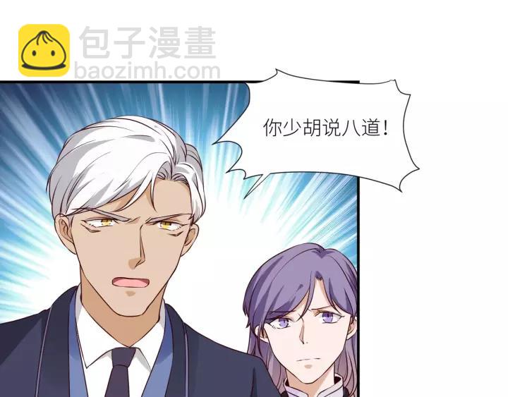 引狼入室 - 第55話 吸血鬼男僕？(1/2) - 2