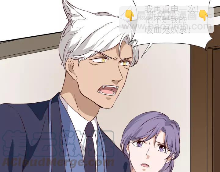 引狼入室 - 第55話 吸血鬼男僕？(1/2) - 6