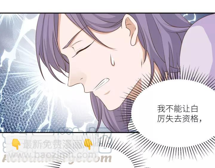 引狼入室 - 第55話 吸血鬼男僕？(2/2) - 4