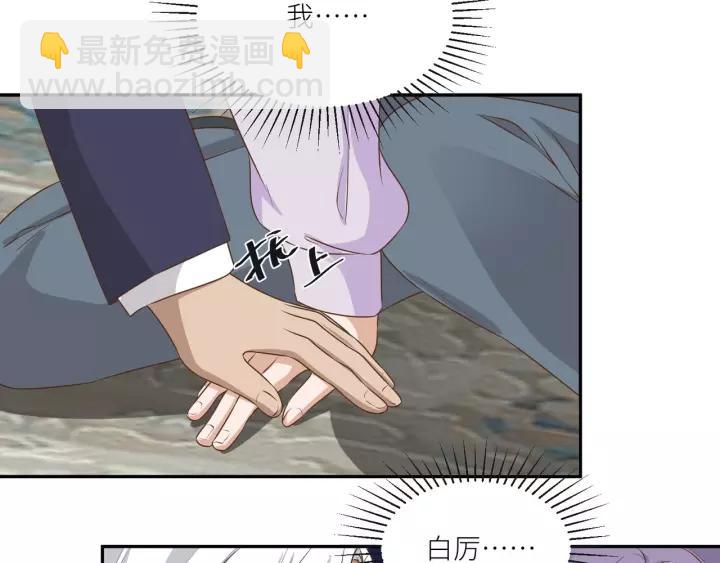 引狼入室 - 第55話 吸血鬼男僕？(2/2) - 5