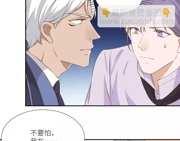 引狼入室 - 第55話 吸血鬼男僕？(2/2) - 1