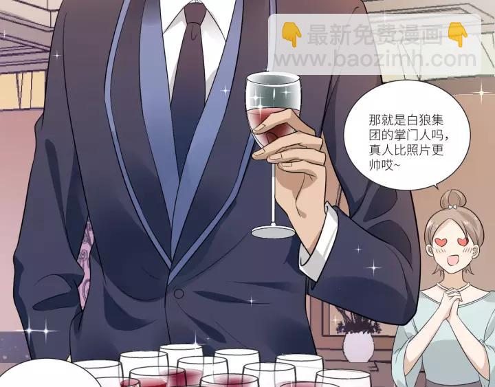 引狼入室 - 第55話 吸血鬼男僕？(1/2) - 6