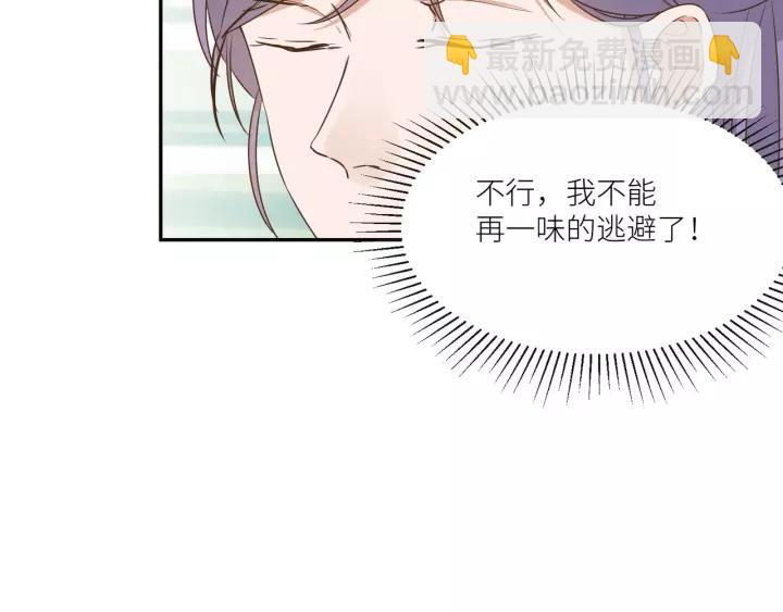 引狼入室 - 第55話 吸血鬼男僕？(2/2) - 4