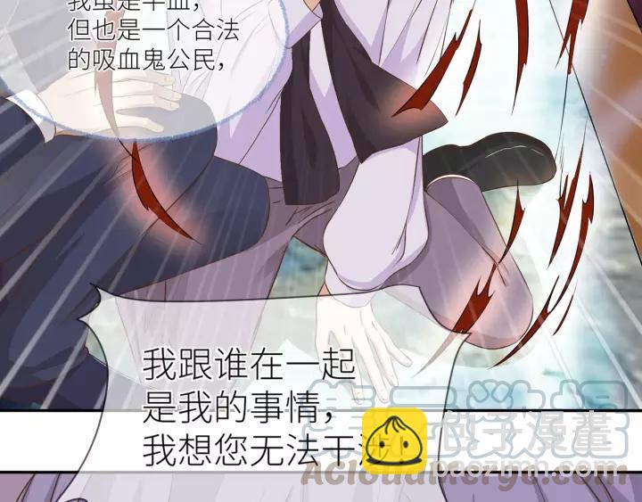 引狼入室 - 第55話 吸血鬼男僕？(2/2) - 3