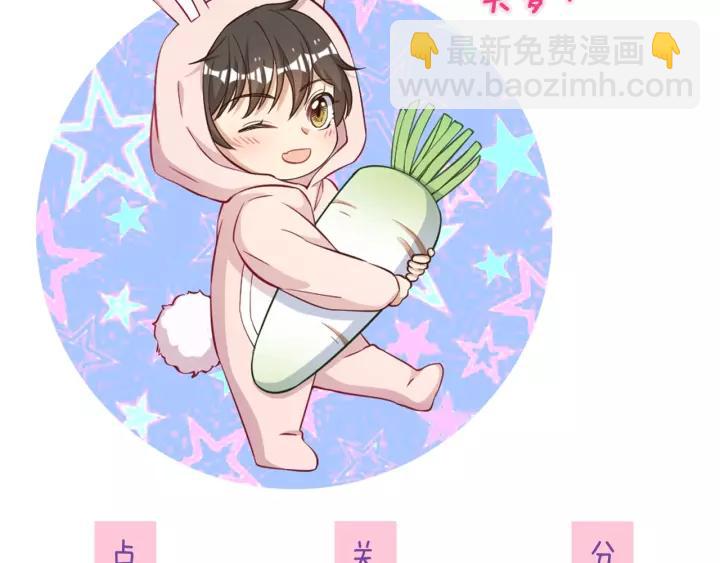 引狼入室 - 第55話 吸血鬼男僕？(2/2) - 2