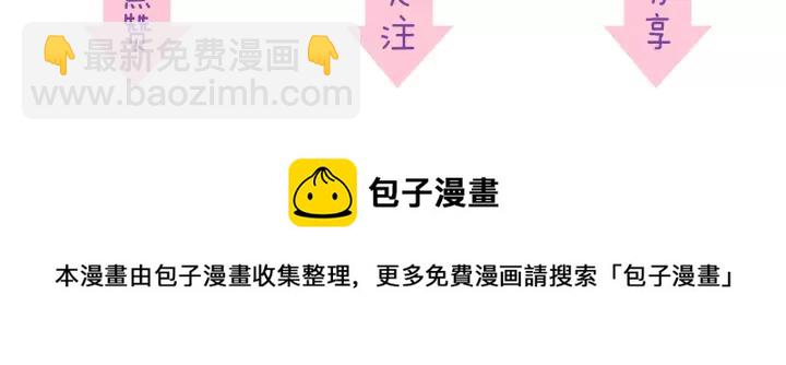 引狼入室 - 第55話 吸血鬼男僕？(2/2) - 3