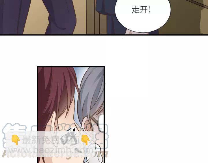 引狼入室 - 番外3 與你的辦公室遊戲(1/2) - 2