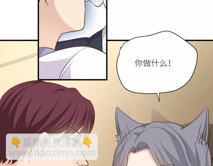 引狼入室 - 番外3 與你的辦公室遊戲(1/2) - 3