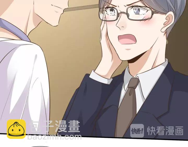 引狼入室 - 番外3 與你的辦公室遊戲(1/2) - 4