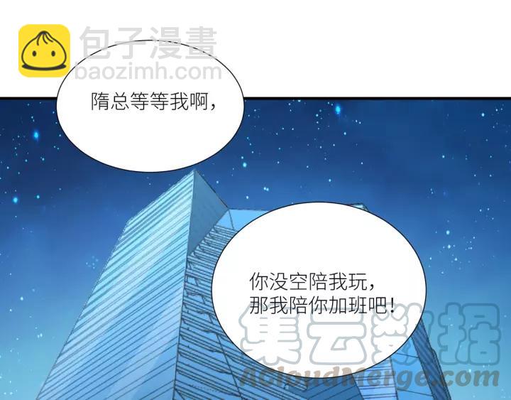 引狼入室 - 番外3 與你的辦公室遊戲(1/2) - 8