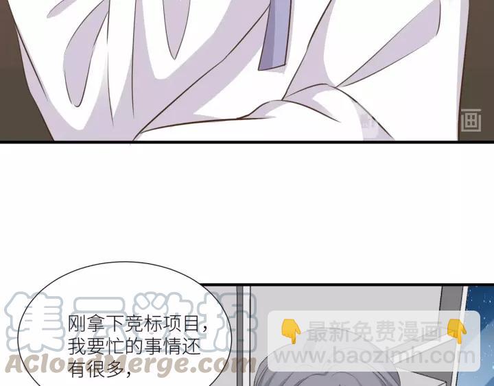 引狼入室 - 番外3 與你的辦公室遊戲(1/2) - 6