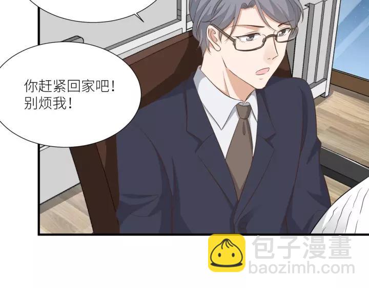 引狼入室 - 番外3 與你的辦公室遊戲(1/2) - 7