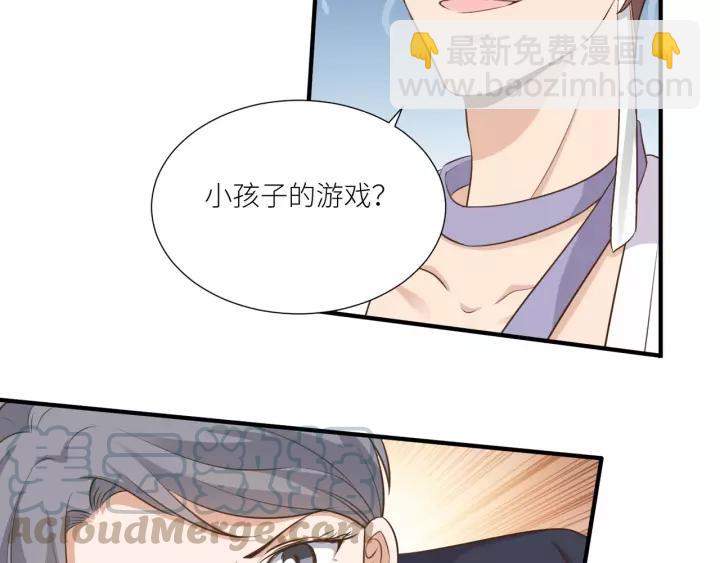 引狼入室 - 番外3 與你的辦公室遊戲(1/2) - 7