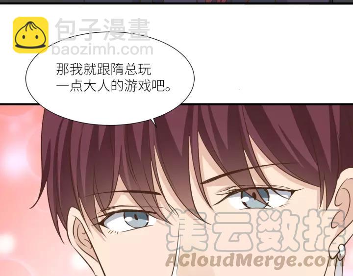 引狼入室 - 番外3 與你的辦公室遊戲(1/2) - 5