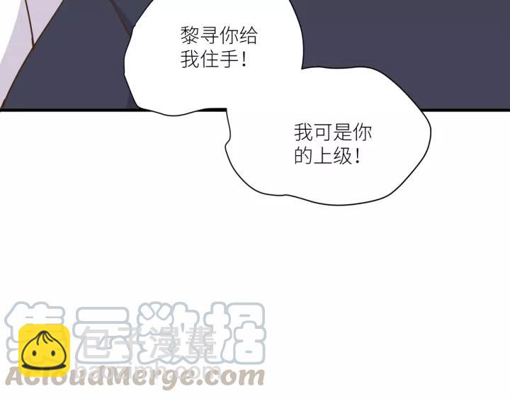 引狼入室 - 番外3 與你的辦公室遊戲(1/2) - 3