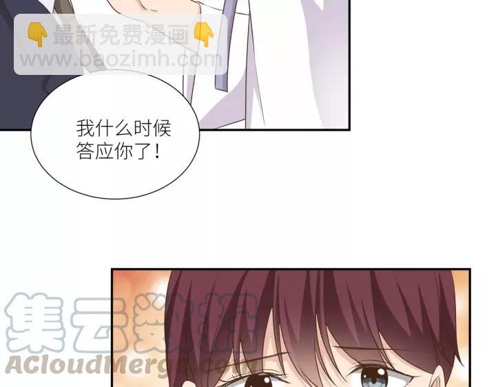 引狼入室 - 番外3 與你的辦公室遊戲(1/2) - 6