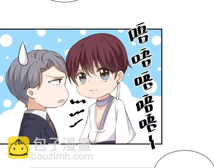 引狼入室 - 番外3 與你的辦公室遊戲(1/2) - 8