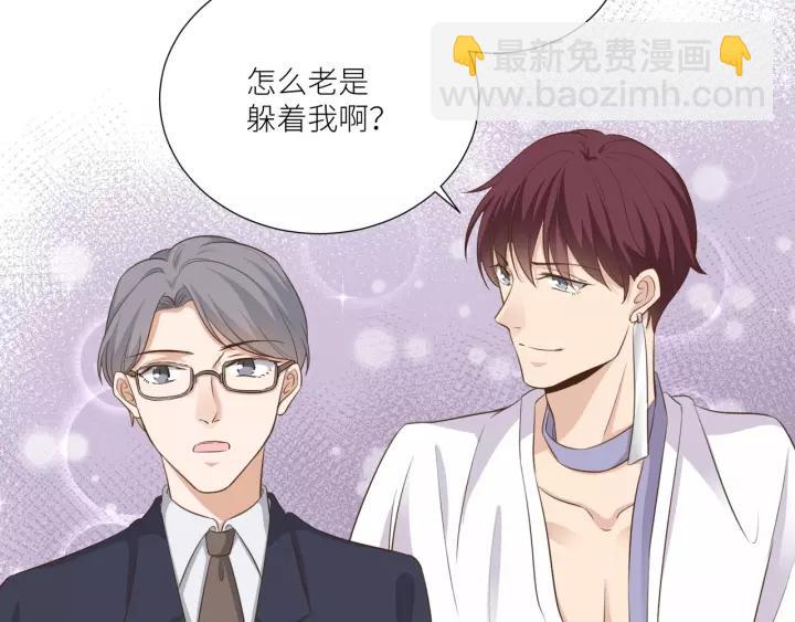 引狼入室 - 番外3 與你的辦公室遊戲(1/2) - 5