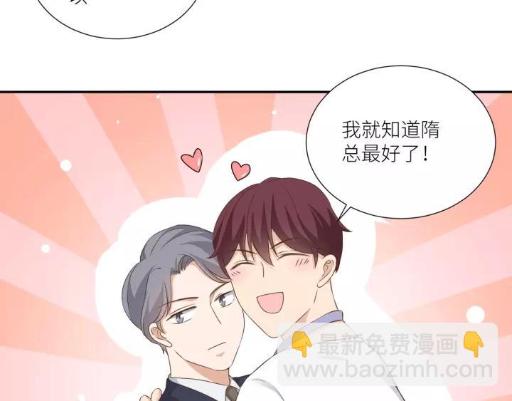 引狼入室 - 番外3 與你的辦公室遊戲(1/2) - 2