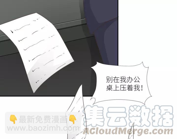 引狼入室 - 番外3 與你的辦公室遊戲(2/2) - 1