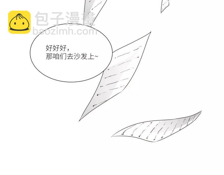 引狼入室 - 番外3 與你的辦公室遊戲(2/2) - 2