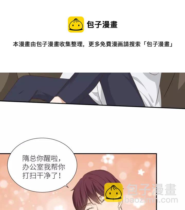 引狼入室 - 番外3 與你的辦公室遊戲(2/2) - 3