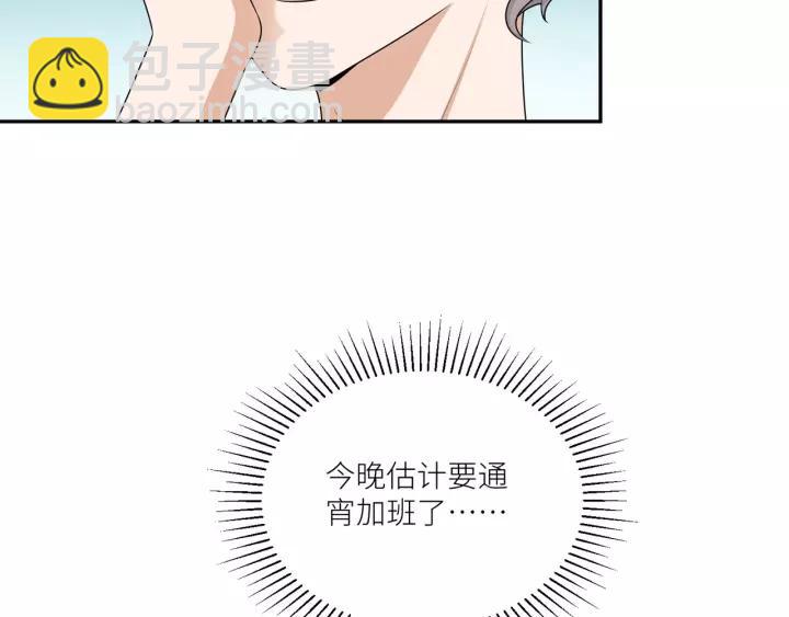 引狼入室 - 番外3 與你的辦公室遊戲(2/2) - 4