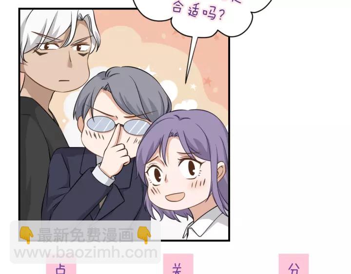 引狼入室 - 番外3 與你的辦公室遊戲(2/2) - 2