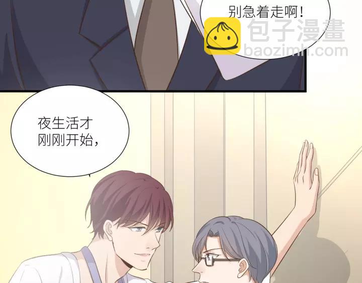 引狼入室 - 番外3 與你的辦公室遊戲(1/2) - 8