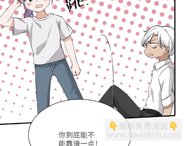 引狼入室 - 第7話 意外跌倒撲向你懷(1/2) - 4