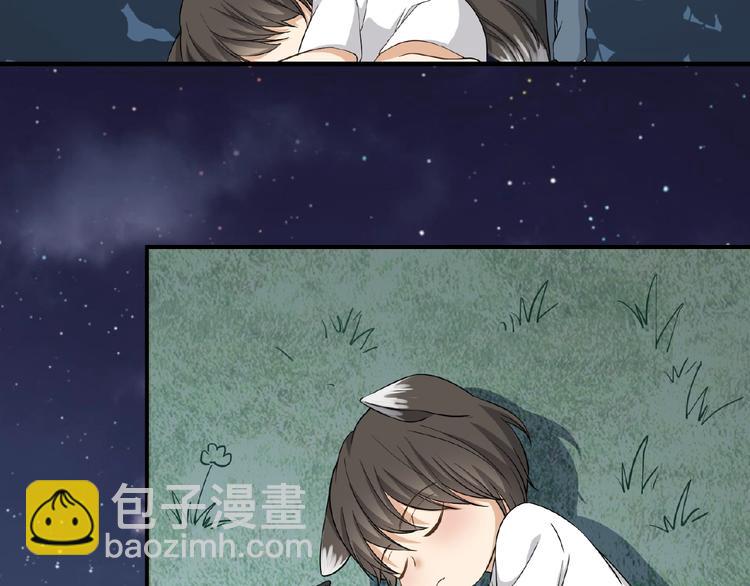 引狼入室 - 第7話 意外跌倒撲向你懷(1/2) - 8