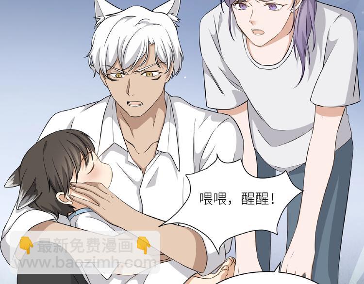 引狼入室 - 第7話 意外跌倒撲向你懷(1/2) - 2