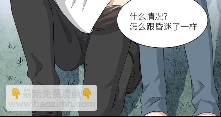 引狼入室 - 第7話 意外跌倒撲向你懷(1/2) - 3