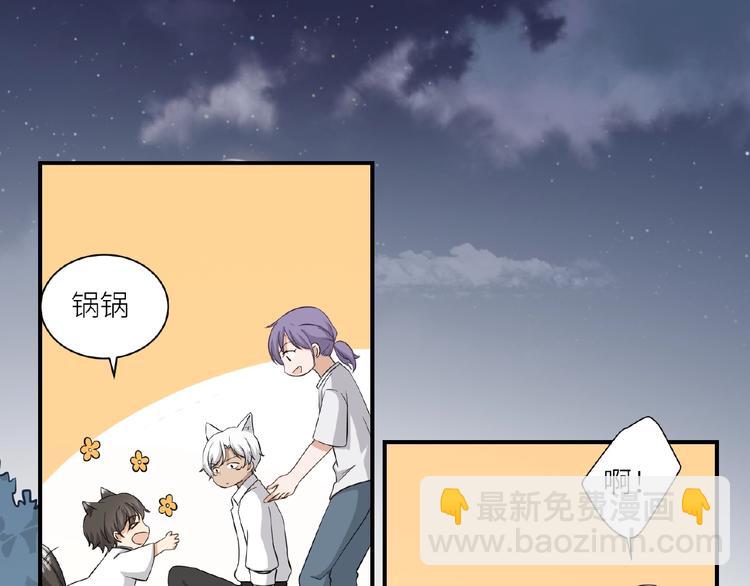 引狼入室 - 第7話 意外跌倒撲向你懷(1/2) - 7