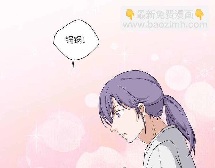 引狼入室 - 第7話 意外跌倒撲向你懷(1/2) - 3