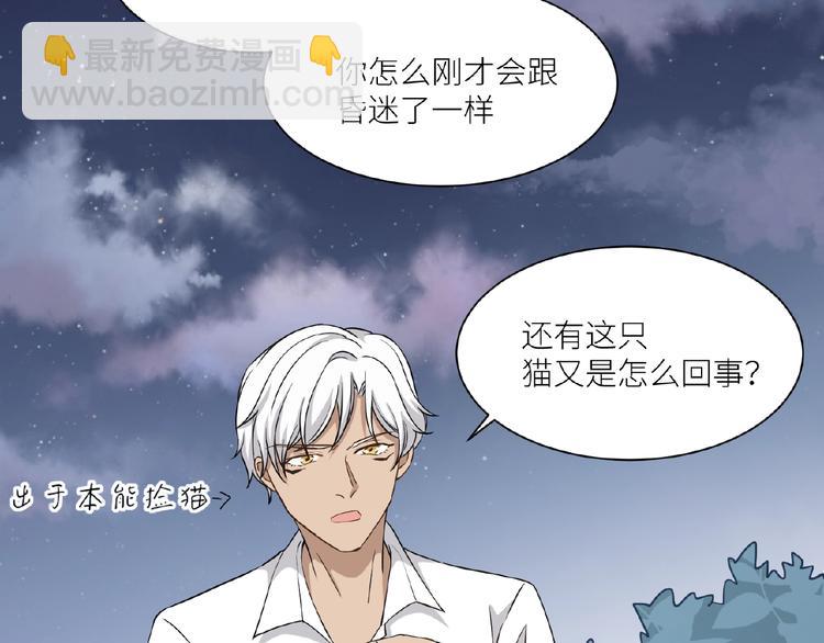 引狼入室 - 第7話 意外跌倒撲向你懷(1/2) - 5