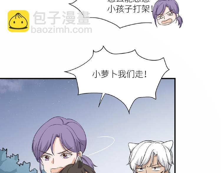 引狼入室 - 第7話 意外跌倒撲向你懷(2/2) - 5