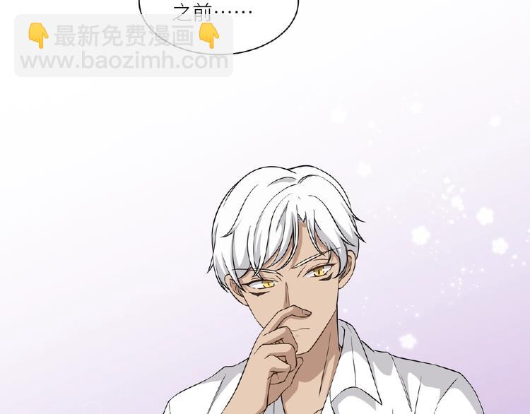 引狼入室 - 第7話 意外跌倒撲向你懷(2/2) - 3