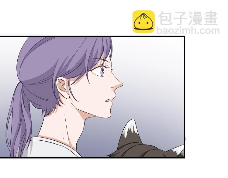 引狼入室 - 第7話 意外跌倒撲向你懷(2/2) - 6