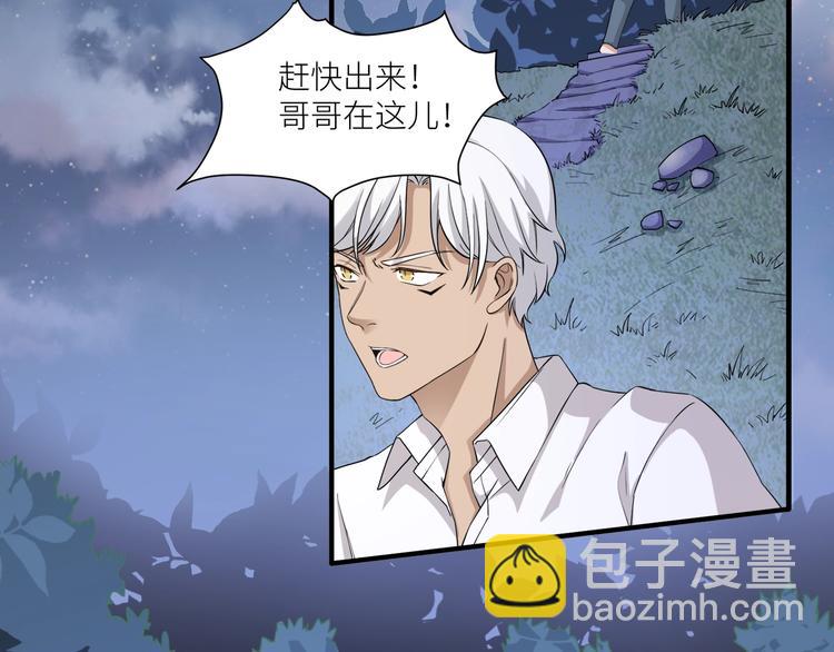 引狼入室 - 第7話 意外跌倒撲向你懷(1/2) - 6