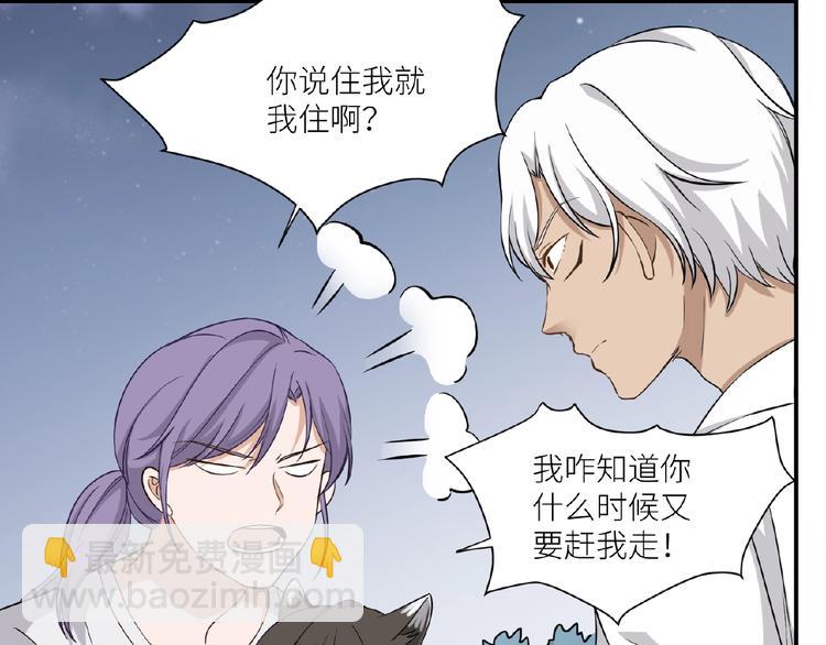 引狼入室 - 第7話 意外跌倒撲向你懷(2/2) - 1