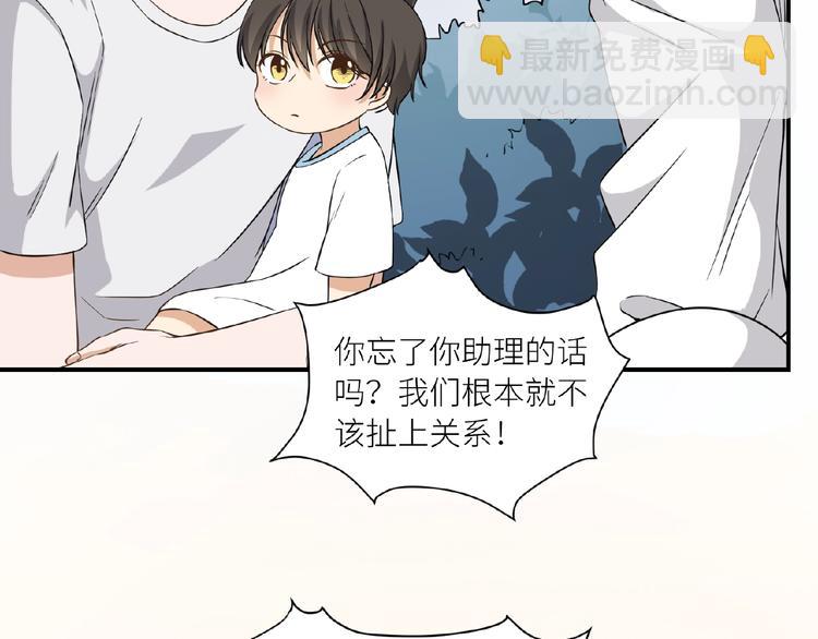 引狼入室 - 第7話 意外跌倒撲向你懷(2/2) - 2