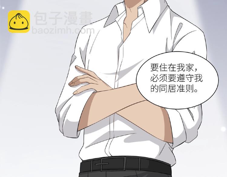 引狼入室 - 第7話 意外跌倒撲向你懷(2/2) - 2