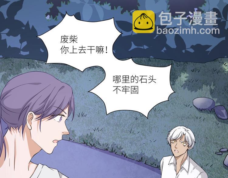 引狼入室 - 第7話 意外跌倒撲向你懷(1/2) - 7