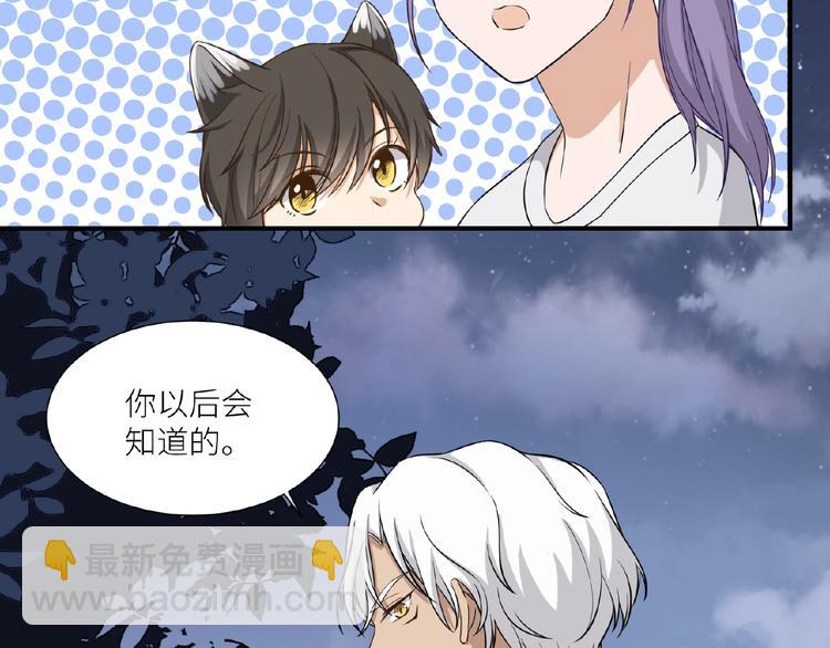 引狼入室 - 第7話 意外跌倒撲向你懷(2/2) - 5